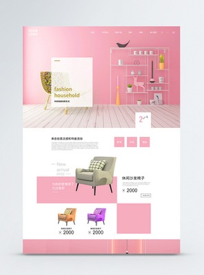 网页海报设计 创意与技术的完美融合