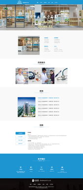 艾尚云药房一页式网站 简约高效的线上健康门户设计与运维