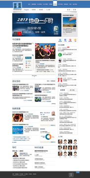 资讯门户网站的设计、建设与维护全攻略