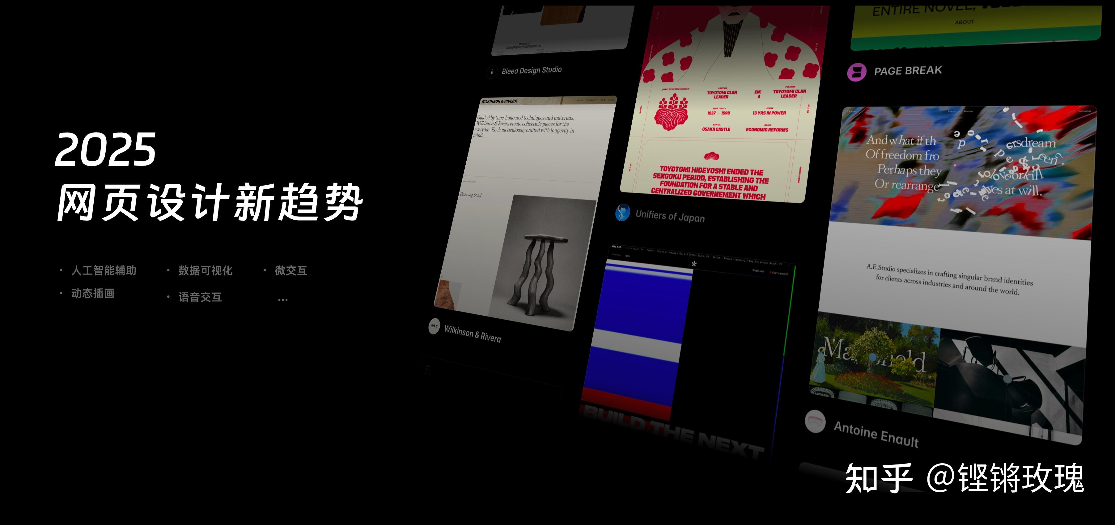 2025年网页设计趋势前瞻 引领未来的视觉与交互革命