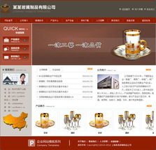 玻璃制品公司网站模板 助力企业实现高效网站建设与持续维护