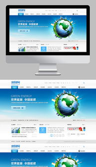 PSD公司网站 从素材模板到建设维护的全流程解析