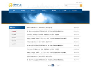 蓝色风格物联行业公司网页设计 高清PSD模板下载与设计要点